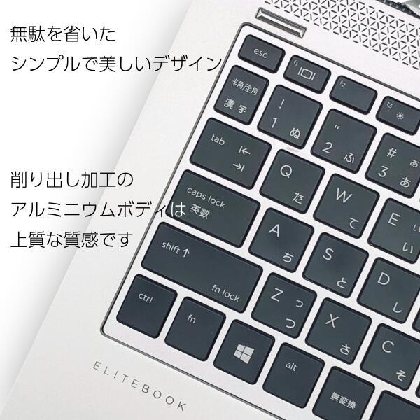EliteBook 中古 パソコン 13.3インチ 薄型 軽量 おしゃれ 