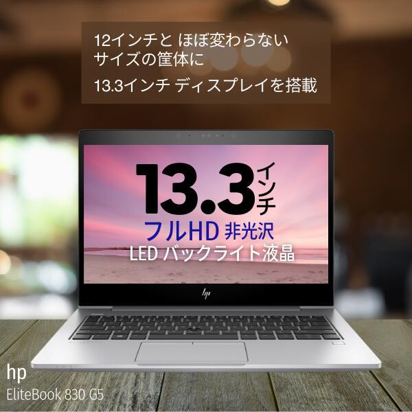 EliteBook 中古 パソコン 13.3インチ 薄型 軽量 おしゃれ 