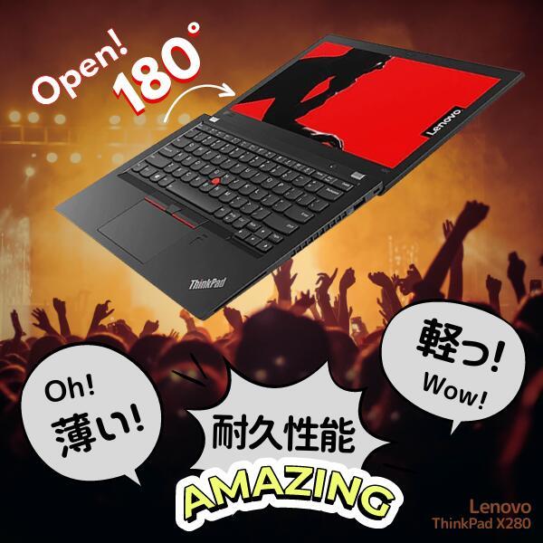 ThinkPad 中古 パソコン ノート 第8世代 Core i5 大容量 新品SSD 512GB 