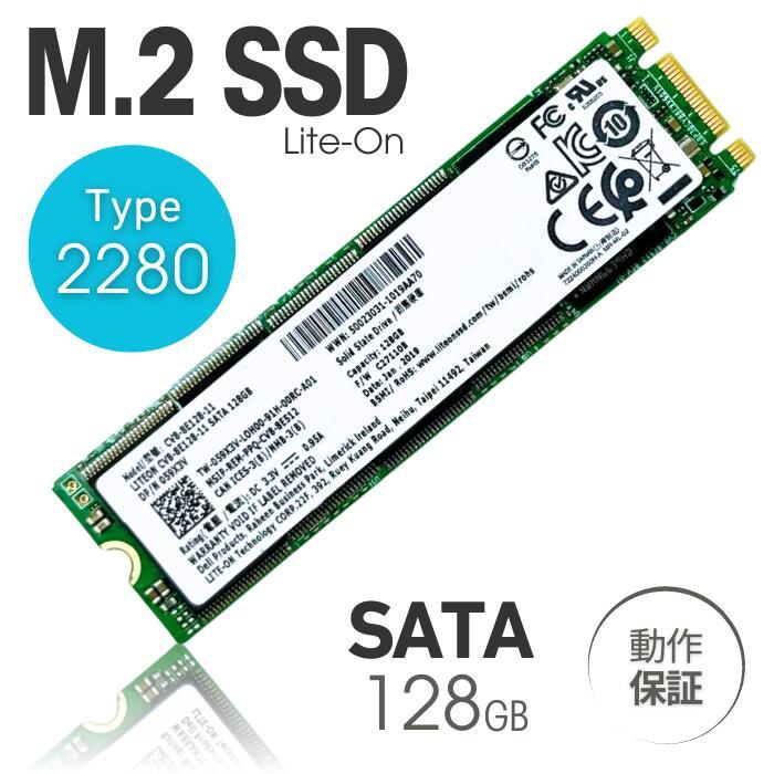 LITEON 中古 PCパーツ □ LITE-ON 内蔵 M.2 SATA type2280 SSD 128GB