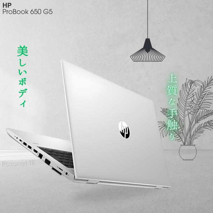中古 パソコン 薄型 大画面 15.6インチ Core i7 第8世代 16GBメモリ 新品SSD 512GB  Wi-Fi Webカメラ HP ProBook 650 G5 整備済み 動作保証付き 初期設定済みの画像