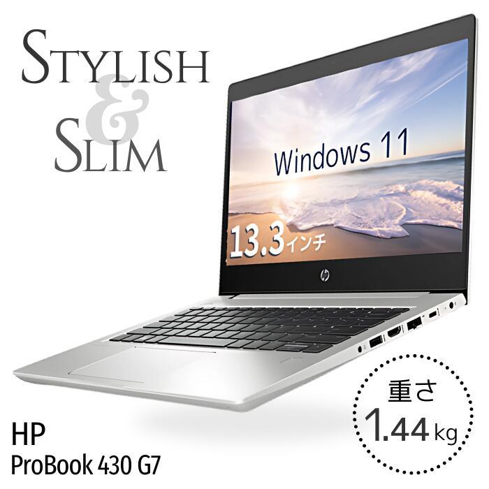 ProBook 中古 パソコン 13.3インチ 小型 軽量 高速 第10世代 Core i5 