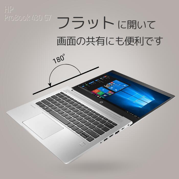 ProBook 中古 パソコン 13.3インチ 小型 軽量 高速 第10世代 Core i5 