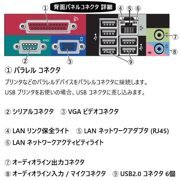 DELL（デル） 中古 パソコン 希少 Windows XP Professional 32bit SP3