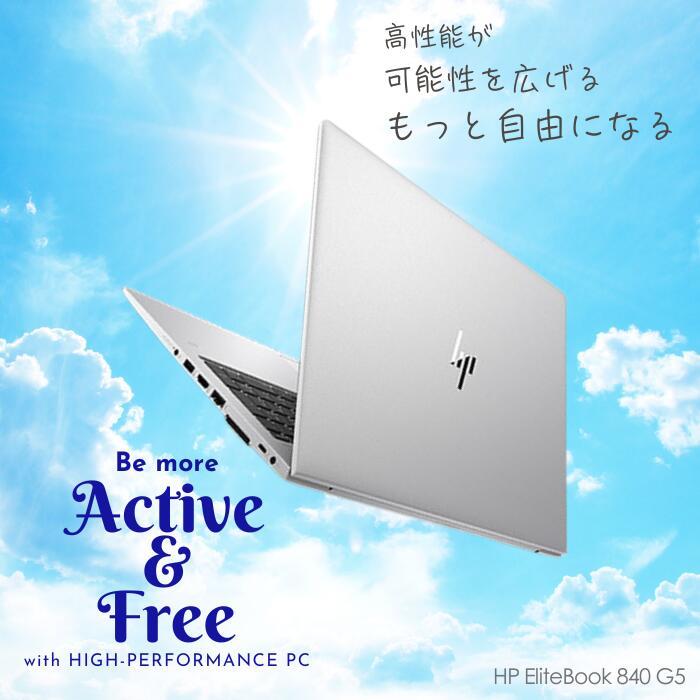EliteBook 中古 パソコン ノート 整備済み 14型 高速 第8世代 Core i7