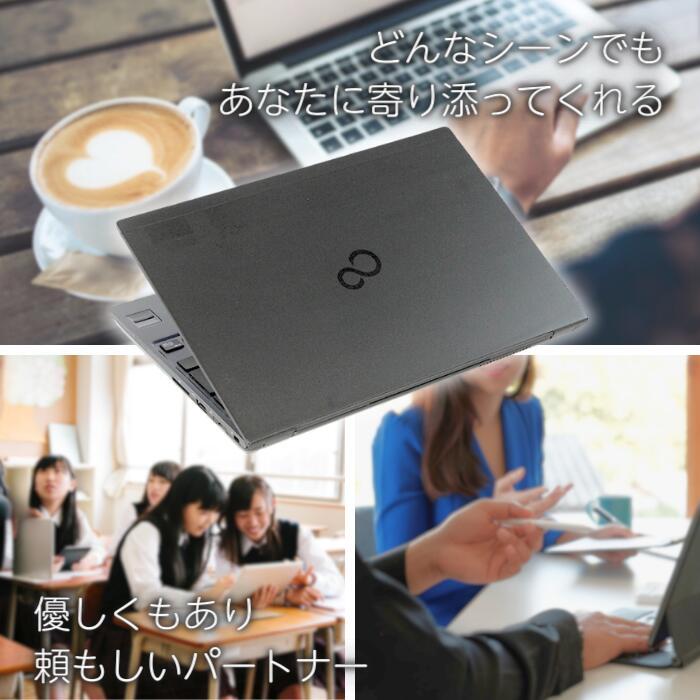 富士通（FUJITSU） 中古 パソコン ノート 超軽量 小型 薄型 13.3型フル