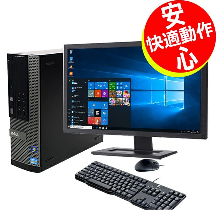 （SSD搭載）DELLデル OPTIPLEX 790 DELL（デル） 中古 パソコン 22インチモニター 新品 Webカメラ Core i7
