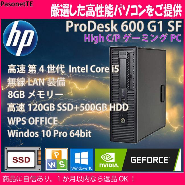 ゲーミングPC 中古PC 高速 中古パソコン HP ProDesk 600G1 SF グラボ 