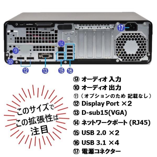 EliteDesk 中古パソコン HP 800 G3 SF Windows 10 超高速 Core