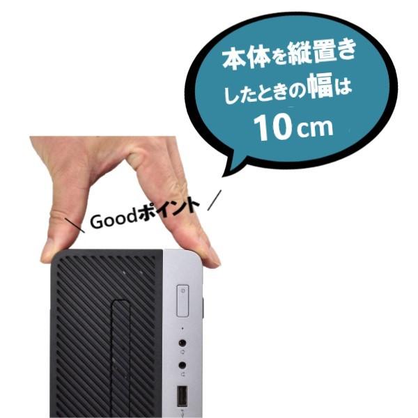 EliteDesk 中古パソコン HP 800 G3 SF Windows 10 超高速 Core