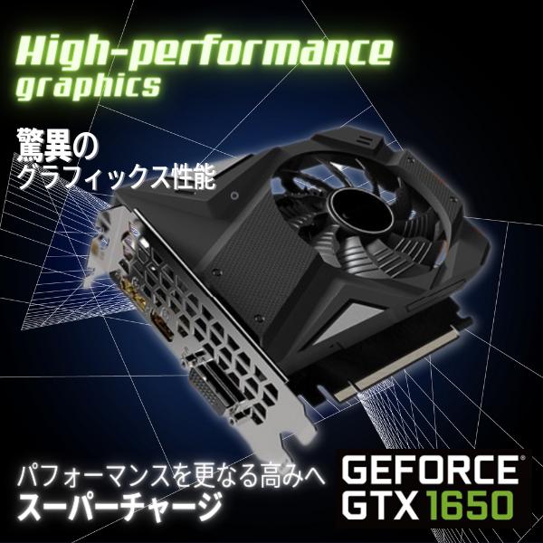 ゲーミングPC 動画編集 グラボ nVidia GTX1650 超高速 第9世代 Core i7