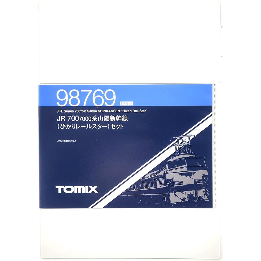 TOMIX 98769  JR 700-7000系 山陽新幹線 ひかりレールスター 8両セット｜pasrebra｜04