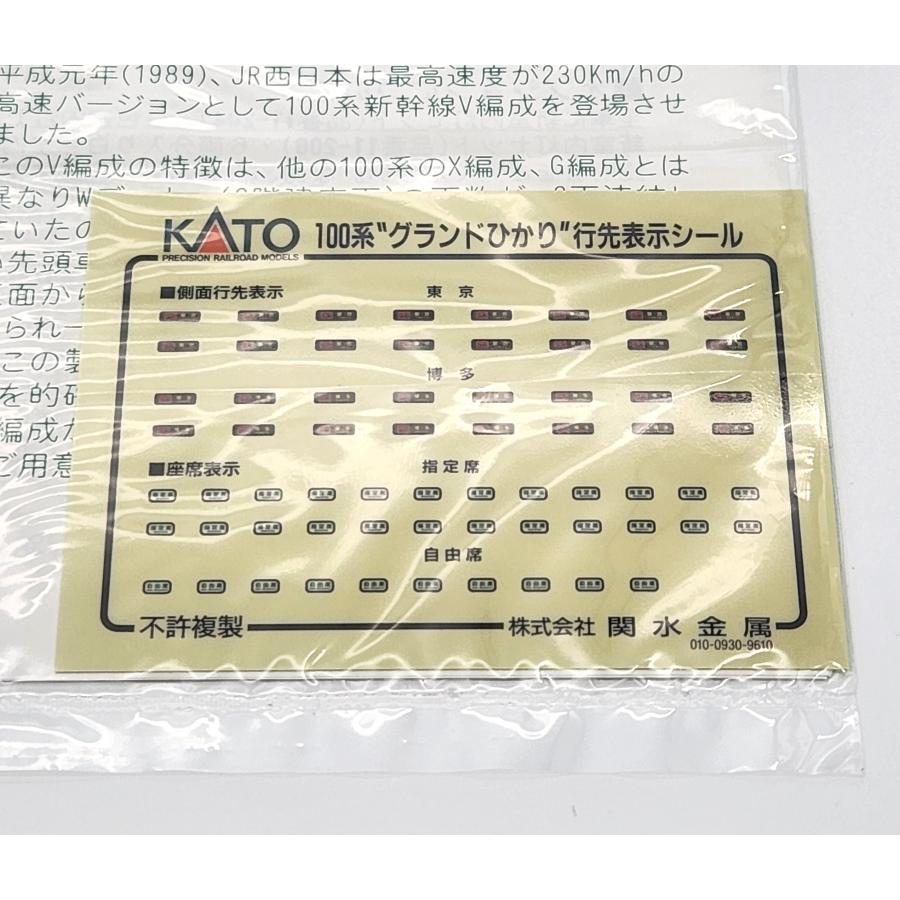 KATO 10-354 100系 グランドひかり 6両基本セット｜pasrebra｜06