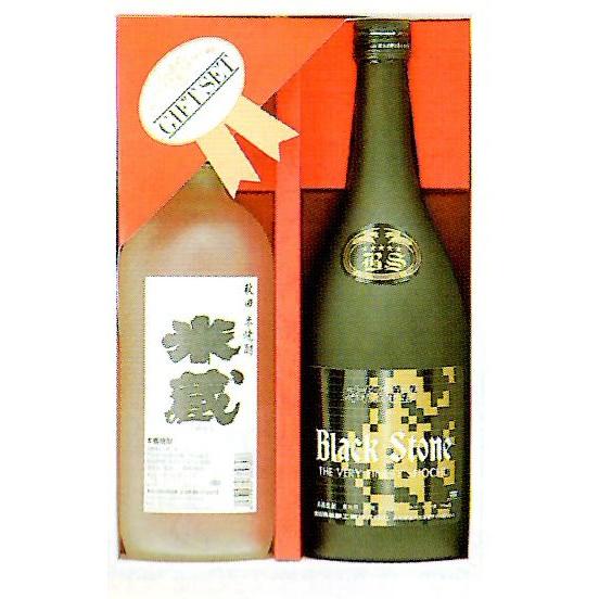 秋田県醗酵工業 ブラックストーン・米蔵セット 720ml×2（送料込み） 1203いしべい秋田店 通販