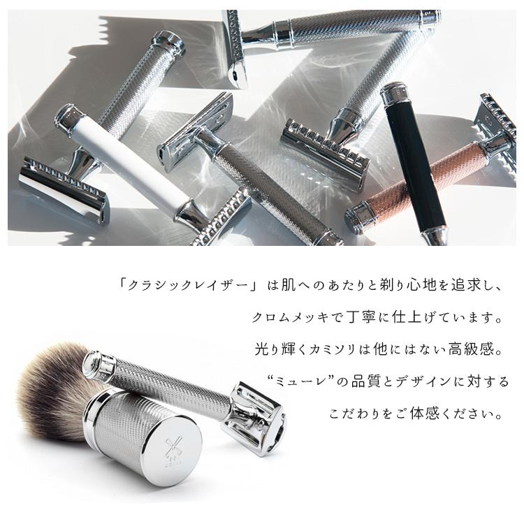 ミューレ 髭剃り 両刃カミソリ TRADITONAL シェービングセット ミューレ 髭剃り 両刃カミソリ TRADITONAL シェービングセット