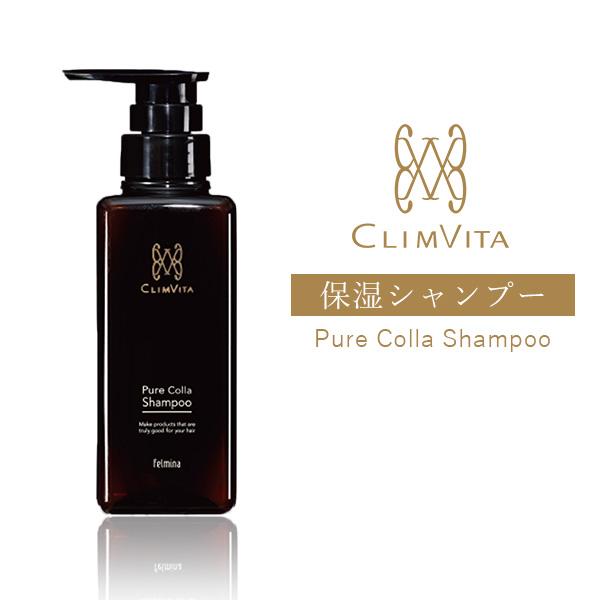 クリムヴィータ ピュアコラシャンプー 300ml コラーゲン配合 美容液