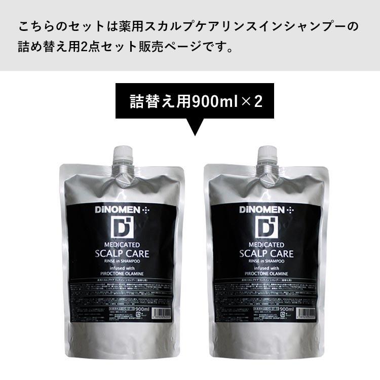 DiNOMEN シャンプーボディソープセット×2 DiNOMEN 薬用シャンプー&ボディソープセット