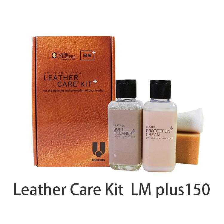 レザーケアキット プラス LMplus150 Leather Master （NY） 海外×｜passage-mens｜02