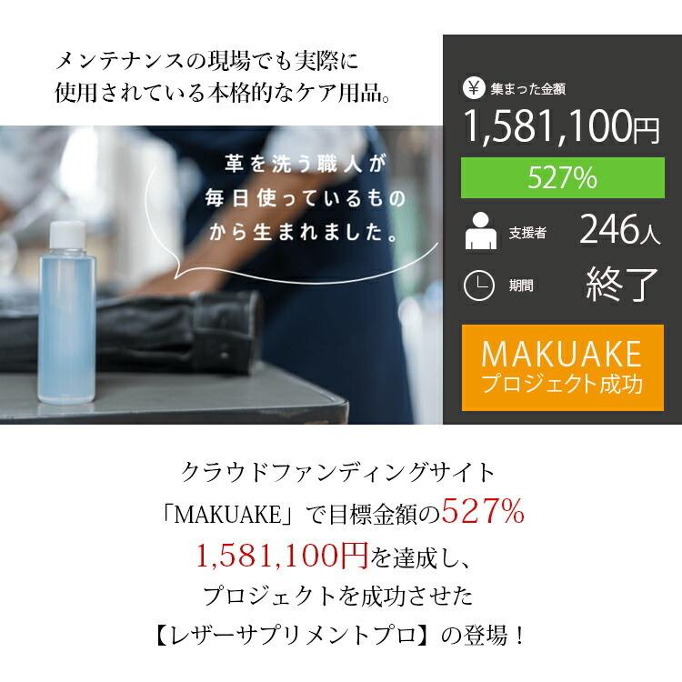 革水 レザーサプリメントプロ 皮革用メンテナンス剤 150mL  海外×｜passage-mens｜02