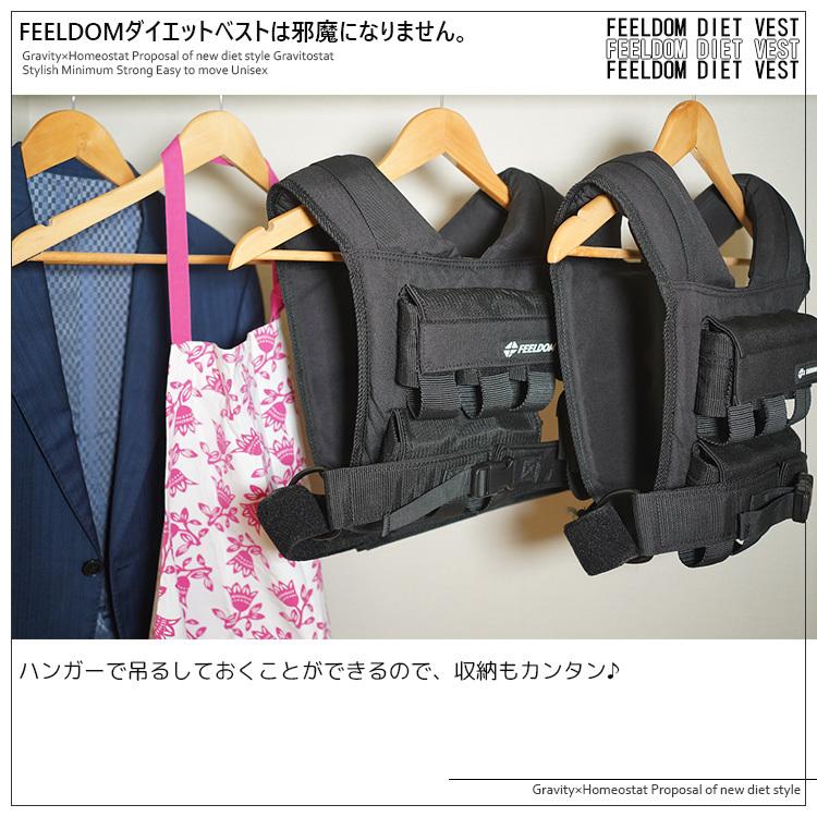 FEELDOM ダイエットベスト（おもり 重り エクササイズ トレーニング