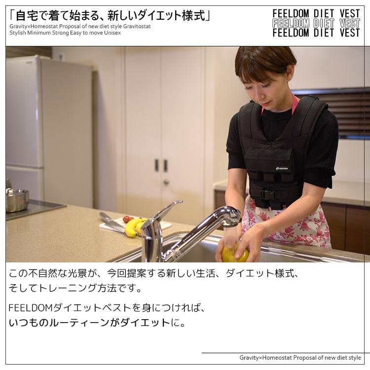 FEELDOM ダイエットベスト（おもり 重り エクササイズ トレーニング