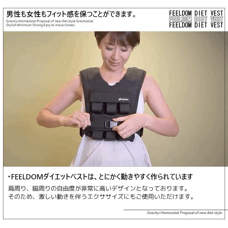 FEELDOMダイエットベスト ブラック トレーニング ダイエット FEELDOM ダイエットベスト（おもり 重り エクササイズ トレーニング