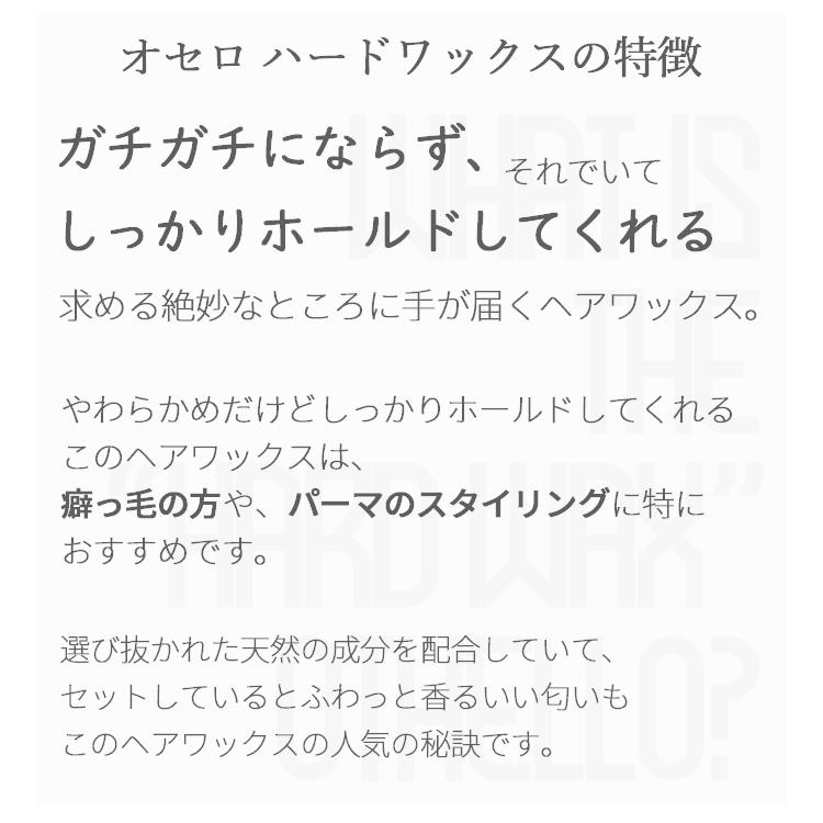 エムプラス オセロ ハードワックス 0g メンズ M ヘアワックス スタイリング ヘアケア ヘアオイル メール便送料無料 Dm Z Passagemens 通販 Yahoo ショッピング