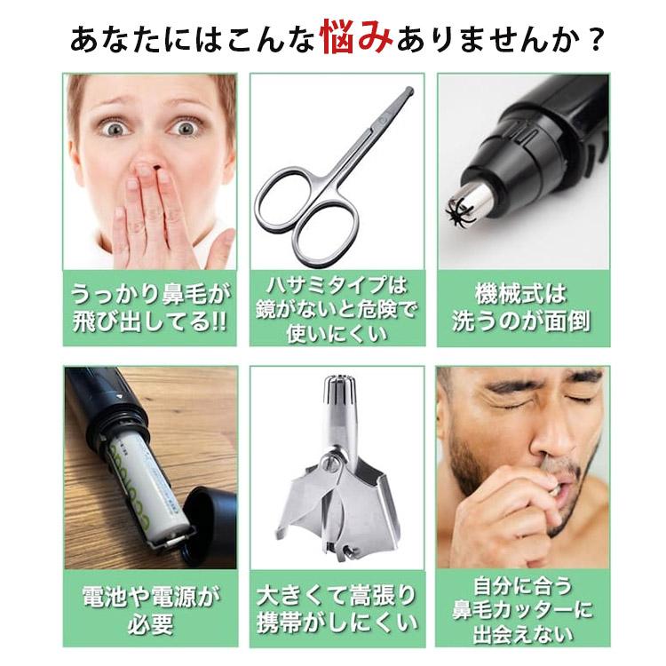 hanabi 鼻毛トリマー 鼻毛カッター ケース付き メール便無料