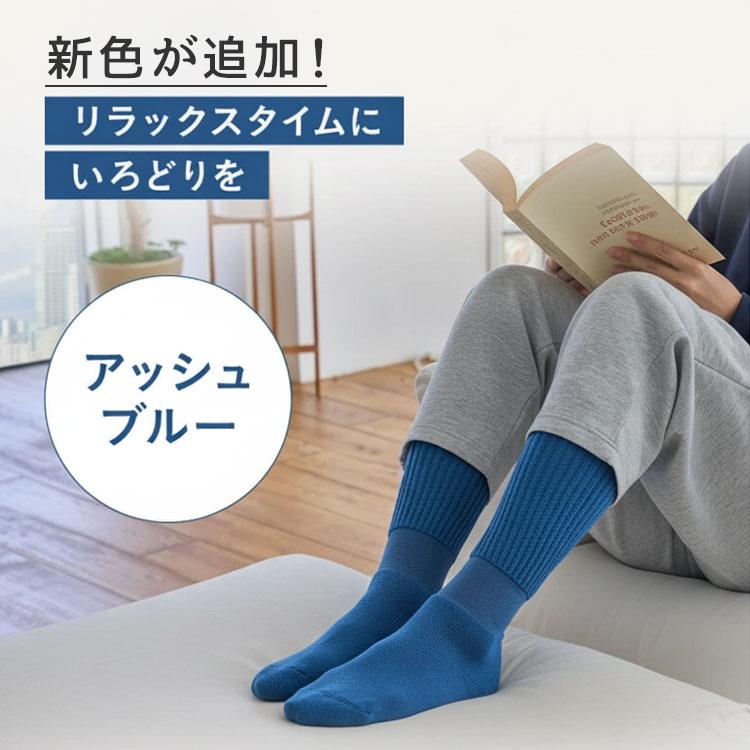 靴下サプリ まるでこたつ メンズ ソックス オカモト 25〜27cm 2足