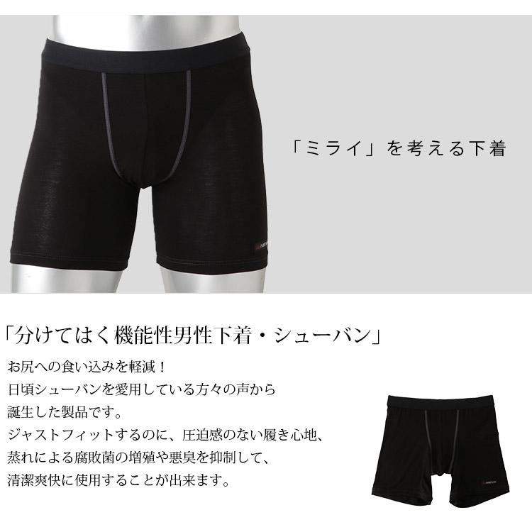シューバン ミディアムロングボクサー M・L・LL ブラック グレイステッチ SHEVAN メール便無料 : PassageMens - 通販 ...