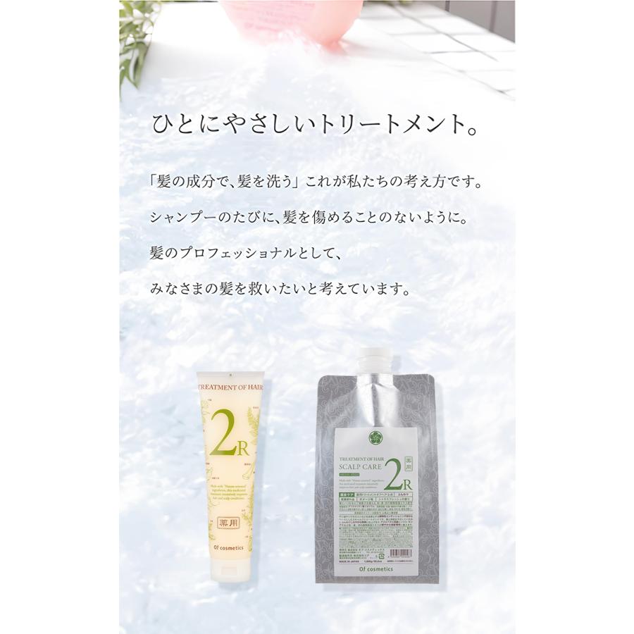 薬用トリートメントオブヘア・2-R エコサイズ 1000g 海外×_5