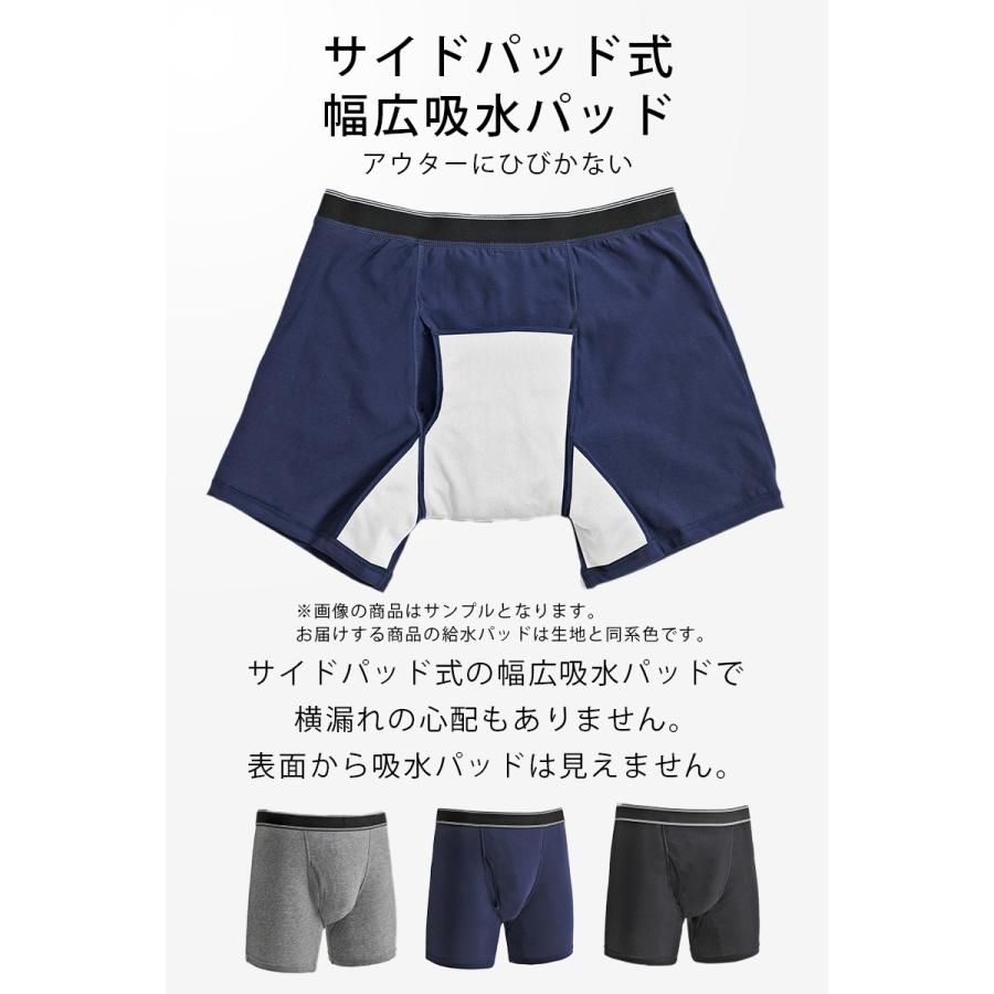 横漏れ防止 吸水パッド付 ボクサーパンツ 6枚組 M・L・LL