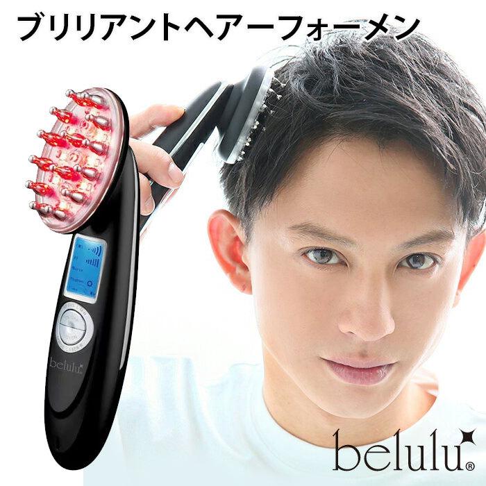 新品 美ルル ブリリアントヘアー フォーメン＜belulu brilliant