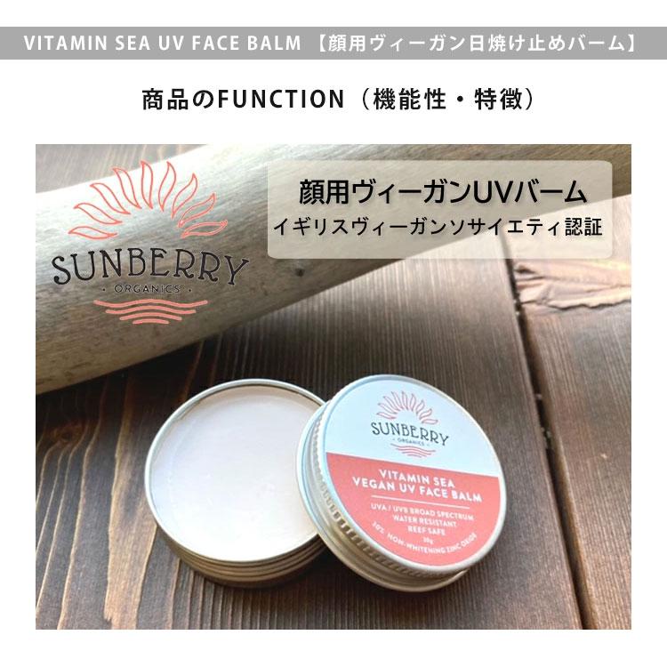 スキンケアセット（バーム・トナー・日焼け止め・リニューアルクリーム） SUNBERRY ORGANICS サンベリーオーガニックス 日焼け止め美容クリーム+