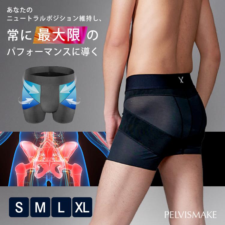 骨盤サポートパンツ PELVISMAKE PANTS（ペルヴィスメイク 整体 メンズ
