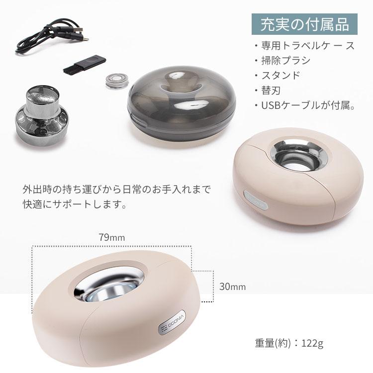 EGONIA マイクロタッチシェーバー EGO-501（MICRO TOUCH エゴニア 電動