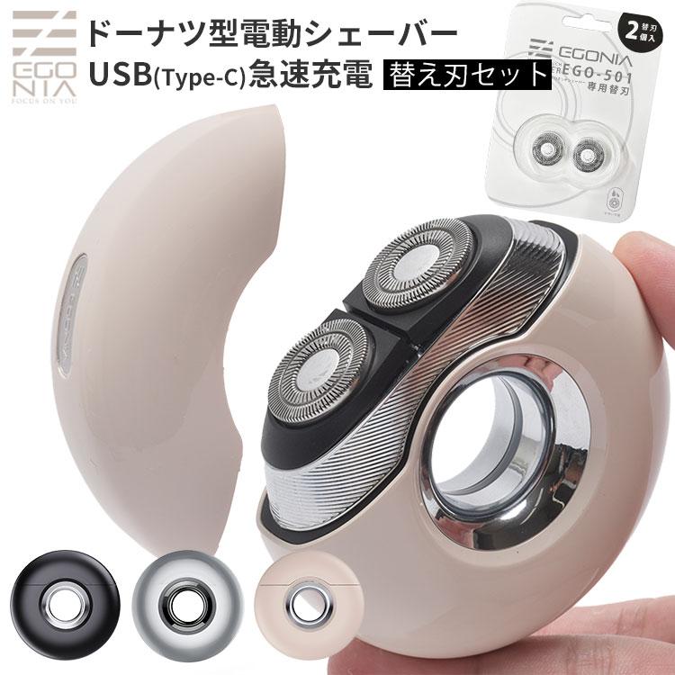 替え刃セット EGONIA マイクロタッチシェーバー EGO-501（MICRO TOUCH