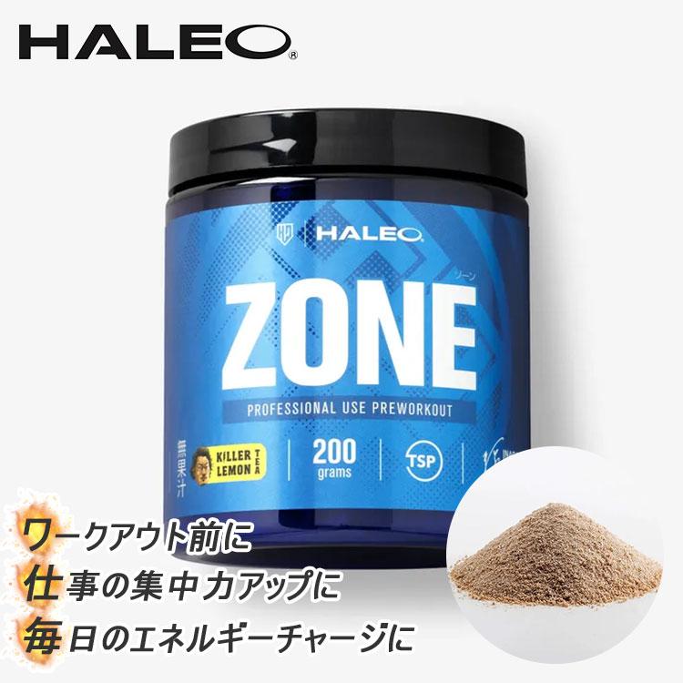 HALEO ZONE ハレオ ゾーン キラーレモンティー 200g(DM
