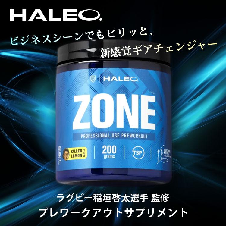 HALEO ZONE ハレオ ゾーン キラーレモンティー 200g(DM