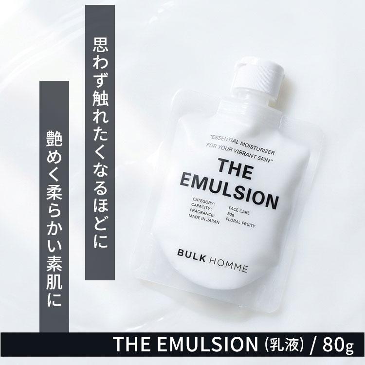 BULK HOMME（バルクオム） 乳液 BULK HOMME THE EMULSION（ザ