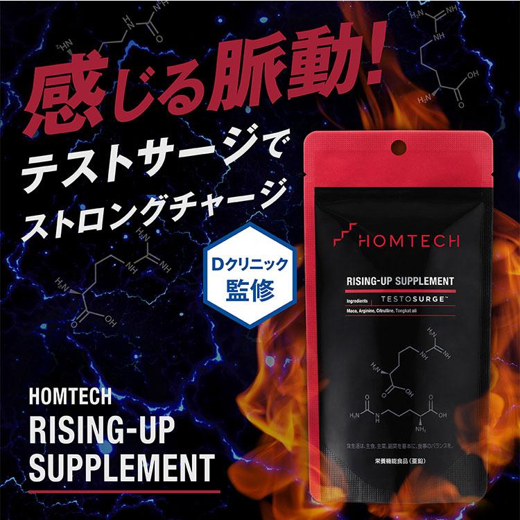 アンファー 3個セット オムテック ライジングアップ サプリメント