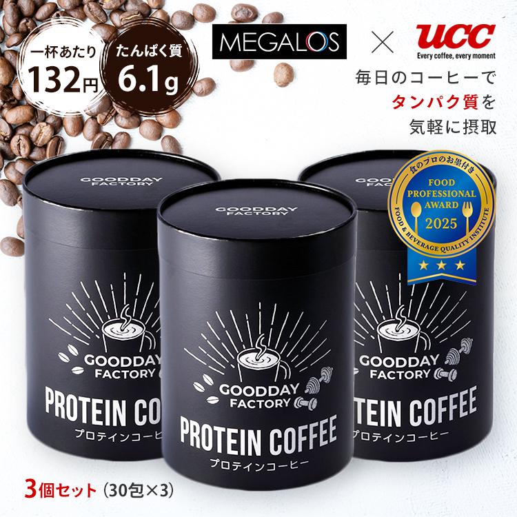 3個セット メガロス × UCC MEGALOS プロテインコーヒー (ホエイ 
