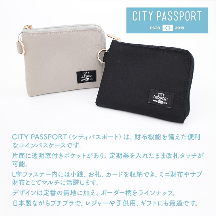 CITY PASSPORT オールインワンパスケース（ミニ財布 パスケース 定期