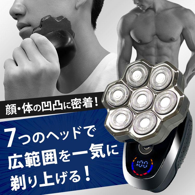 7枚刃 電動シェーバー ノヘア（ 回転式 髭剃り 深剃り スキンヘッド