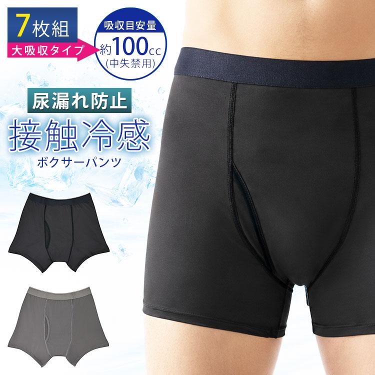 大吸収用】7枚組 接触冷感尿漏れパンツ（メンズ失禁パンツ 尿漏れ