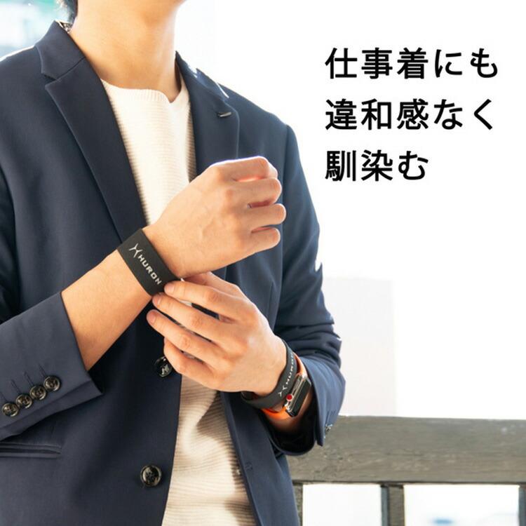 プレゼント付 HURON リストバンド ヒューロン チューニング プレゼント付 HURON リストバンド ヒューロン チューニング