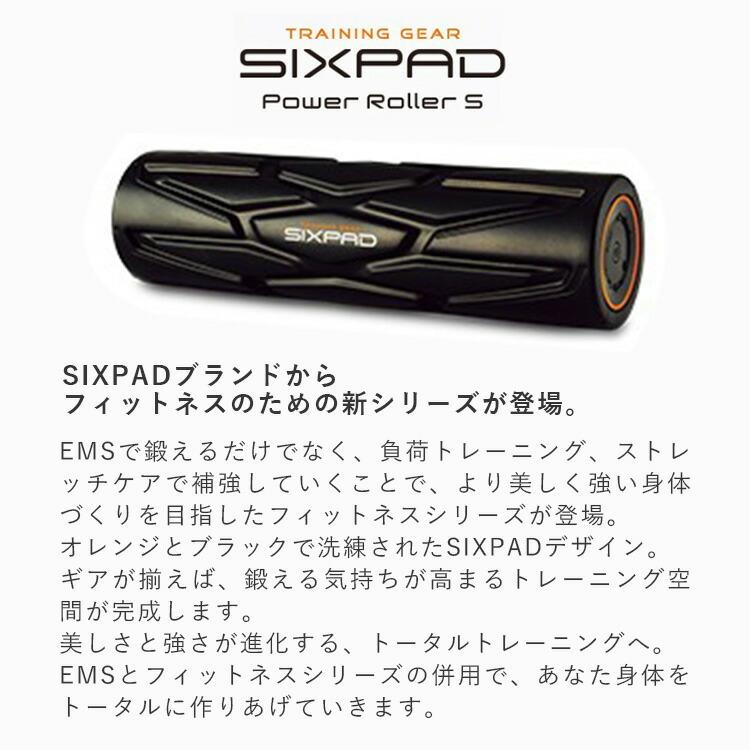SIXPAD 正規販売店 パワーローラー エス Power Roller S SIXPAD 正規販売店 パワーローラー エス Power Roller S