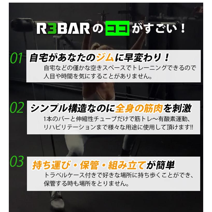 R3BAR Alpha Pro アールスリーバー アルファプロ 在宅トレーニングギア（SMM）の画像