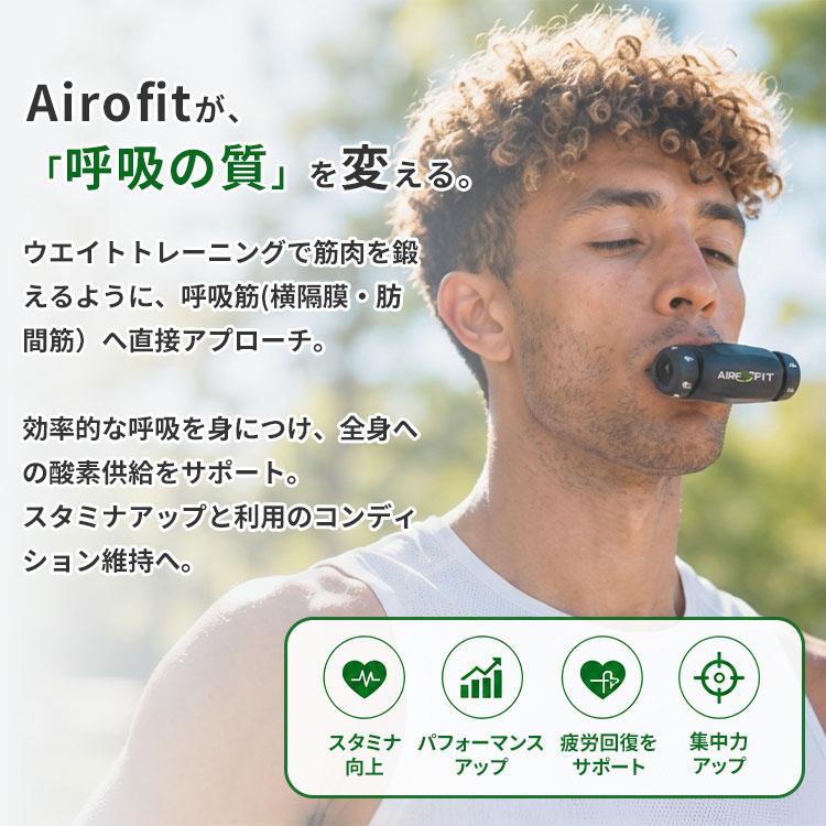 7月末迄限定☆ケース付 AIROFIT ELITE エアロフィット エリート｜呼吸