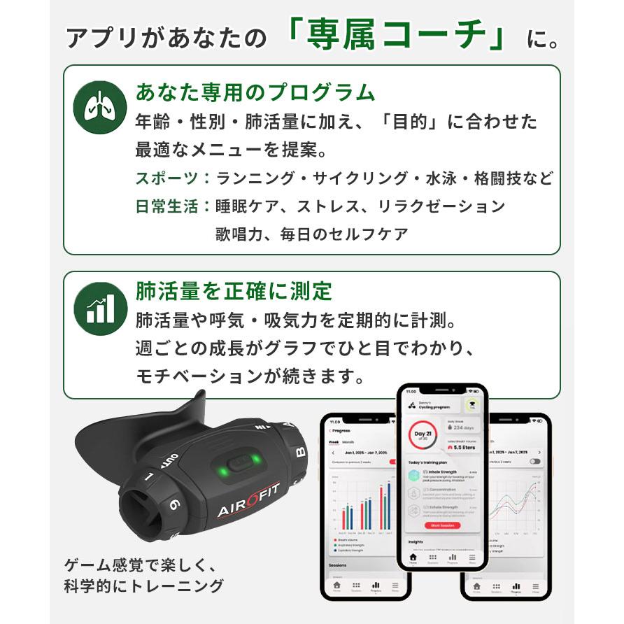 期間限定☆ケース付 AIROFIT ELITE エアロフィット エリート｜呼吸筋